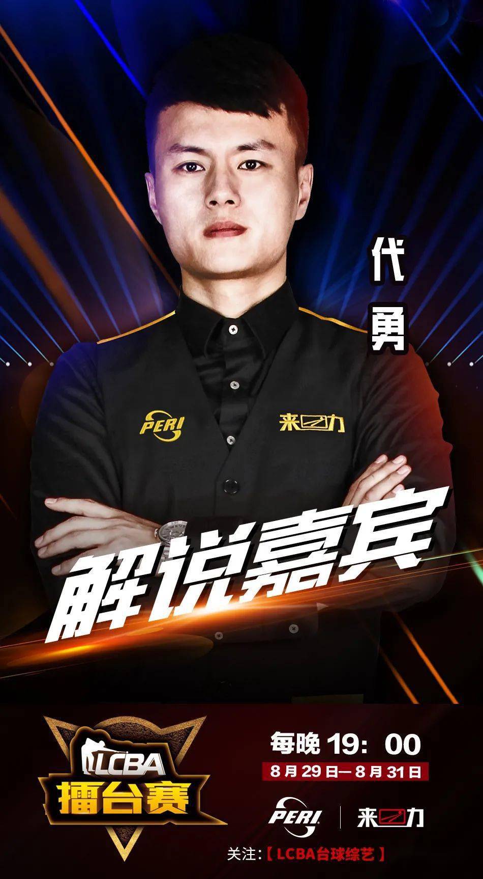 训练的职业