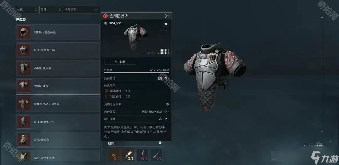 拉动前场活